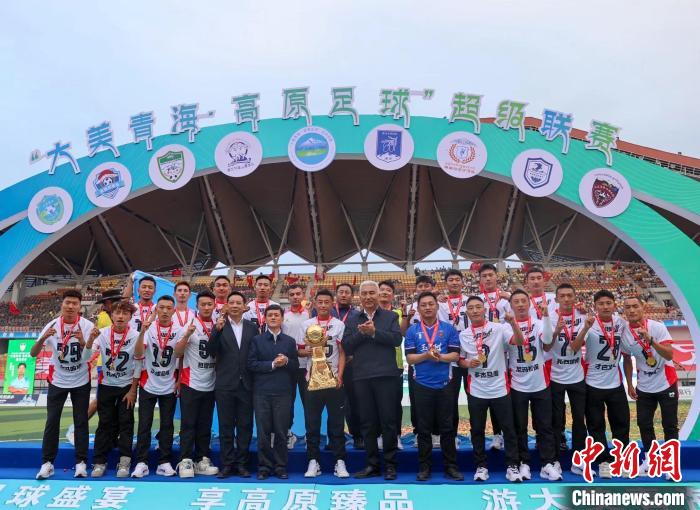 以球会友促五业融合:海东首届大美青海高原足