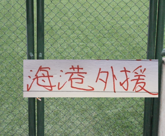 上海海港外援引进引发成绩波动 穆帅战术失误成