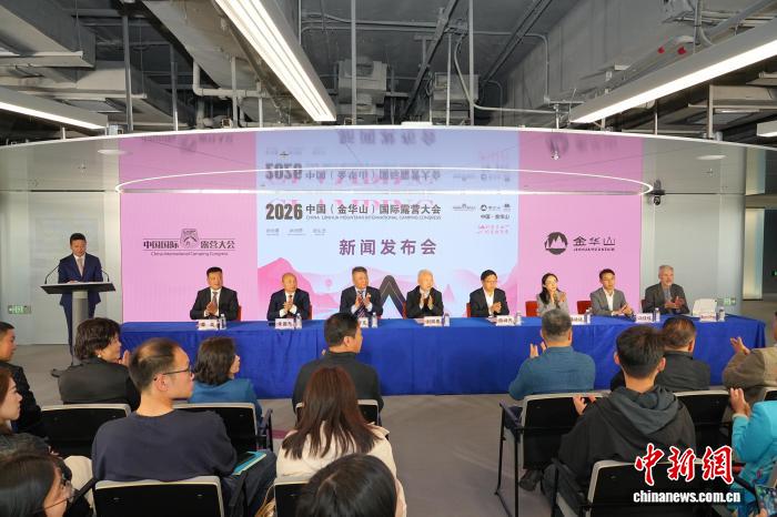 金华山打造国际露营新地标 三大核心活动引领户